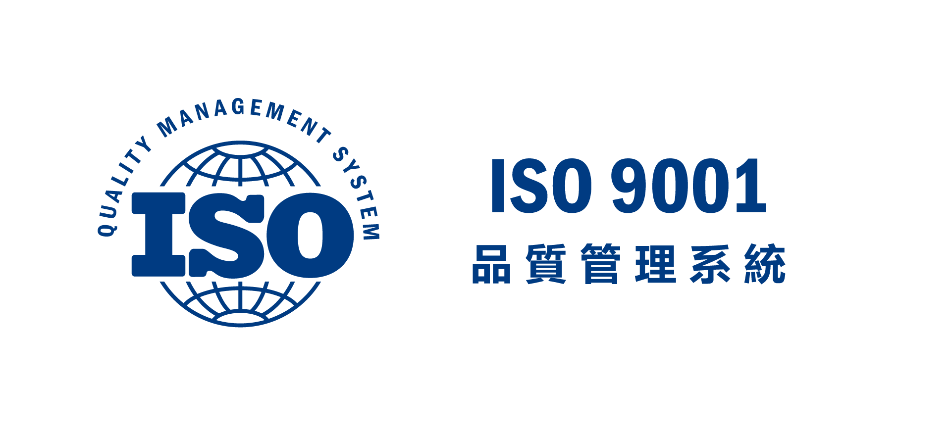 ISO9001质量认证